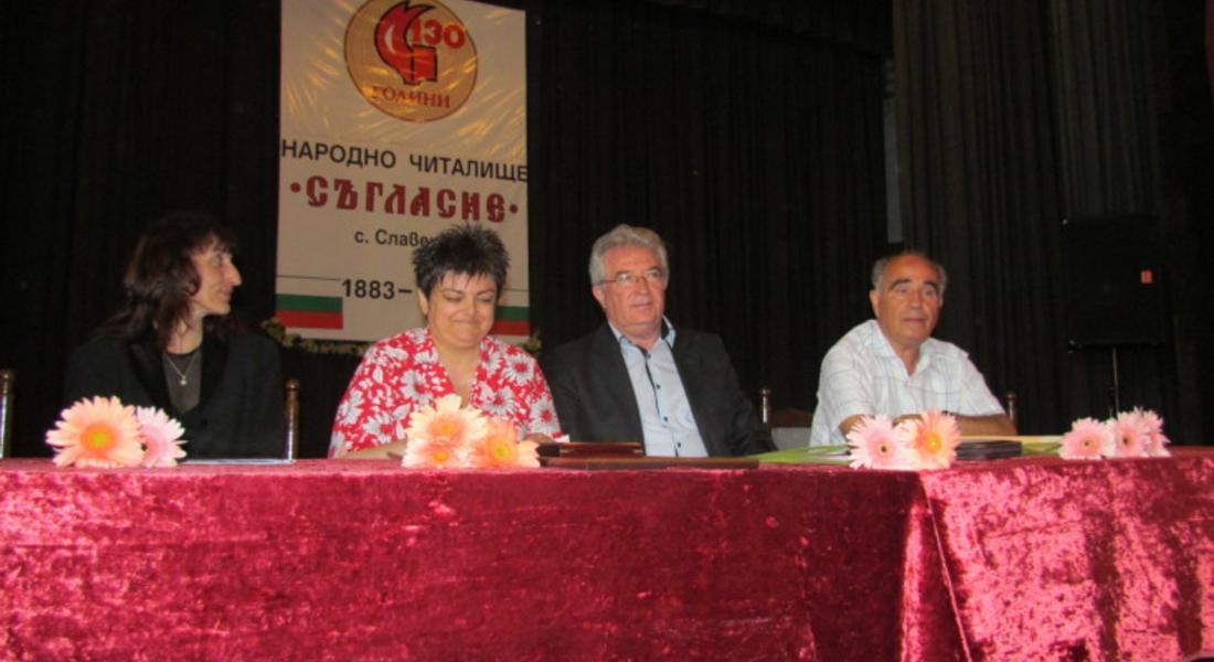  Областният управител на Смолян почете тържествата за 130- годишнина на читалище „Съгласие” в село Славейно