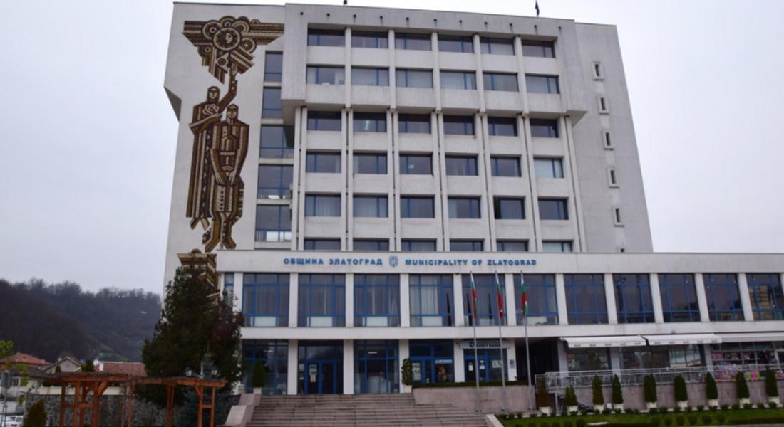 Общински съвет Златоград  взе решение за поемане на дългосрочен дълг