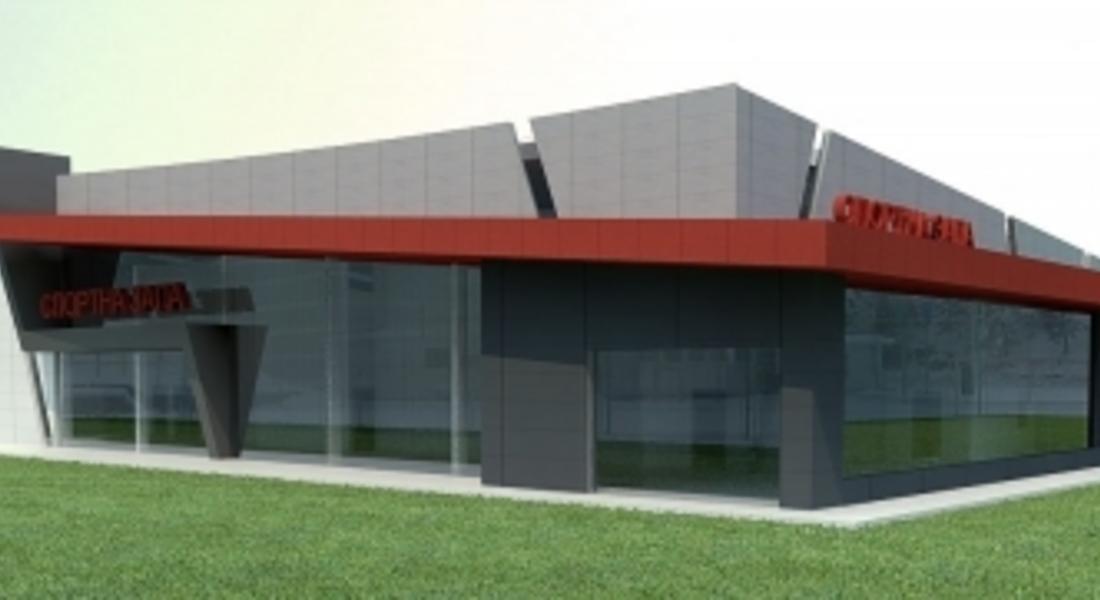 В Мадан ще изграждат модерна спортна зала и 14 спортни площадки