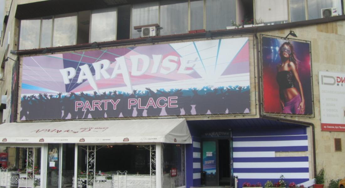  Отваря врати напълно обновен нощен клуб "Paradise" в Смолян