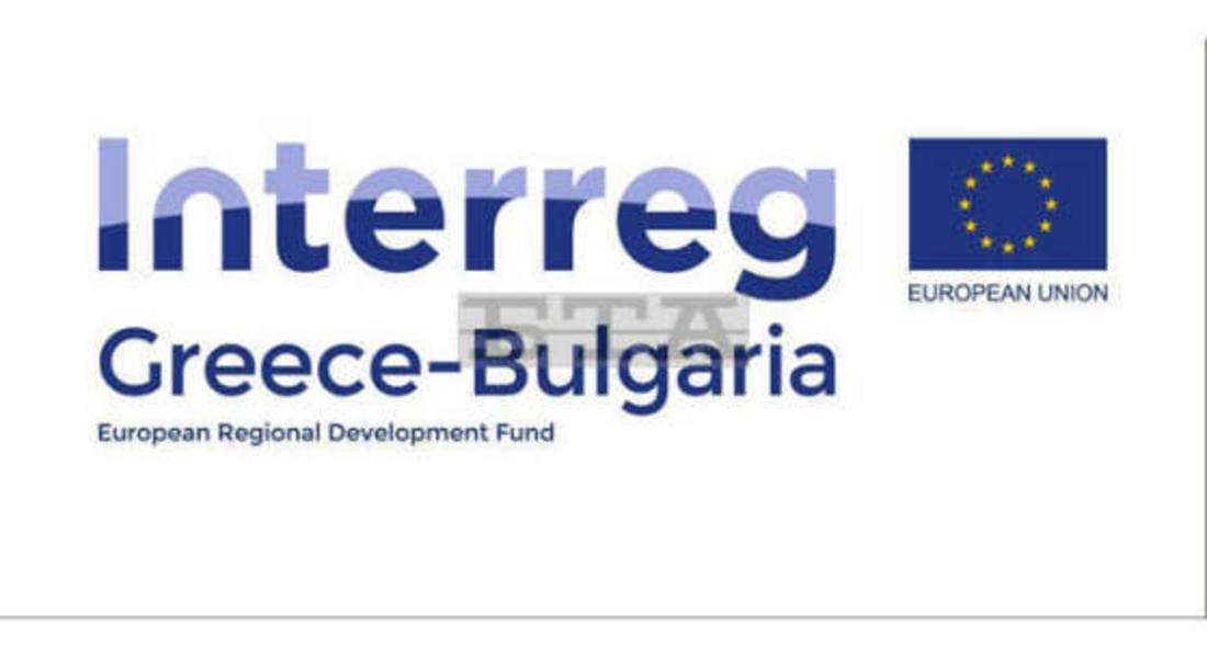 Утре ще се публикува официално 5-та покана по Програма INTERREG V-A Гърция-България 2014-2020