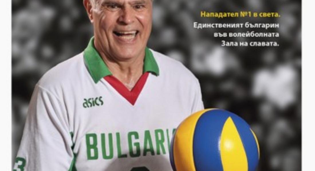 СКВ "Родопа"-Смолян открива сезона с волейболната легенда Димитър Златанов