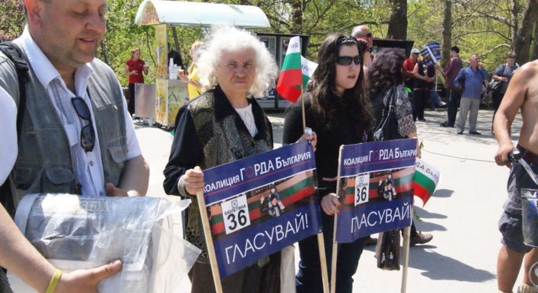 Слави Бинев:„Истинските Българи се обединяват”