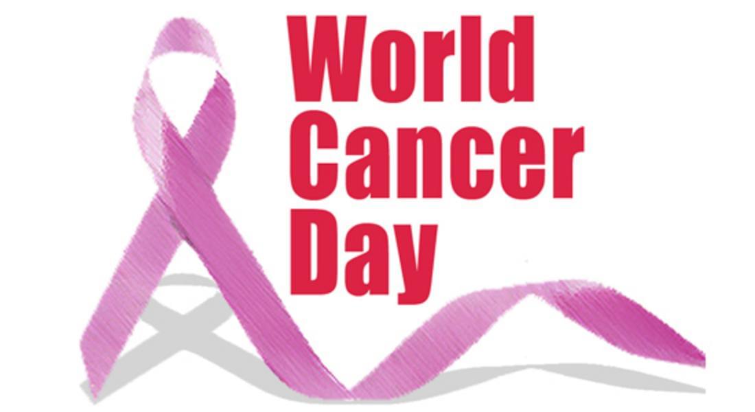 Отбелязваме Световния ден за борба с онкологичните заболявания