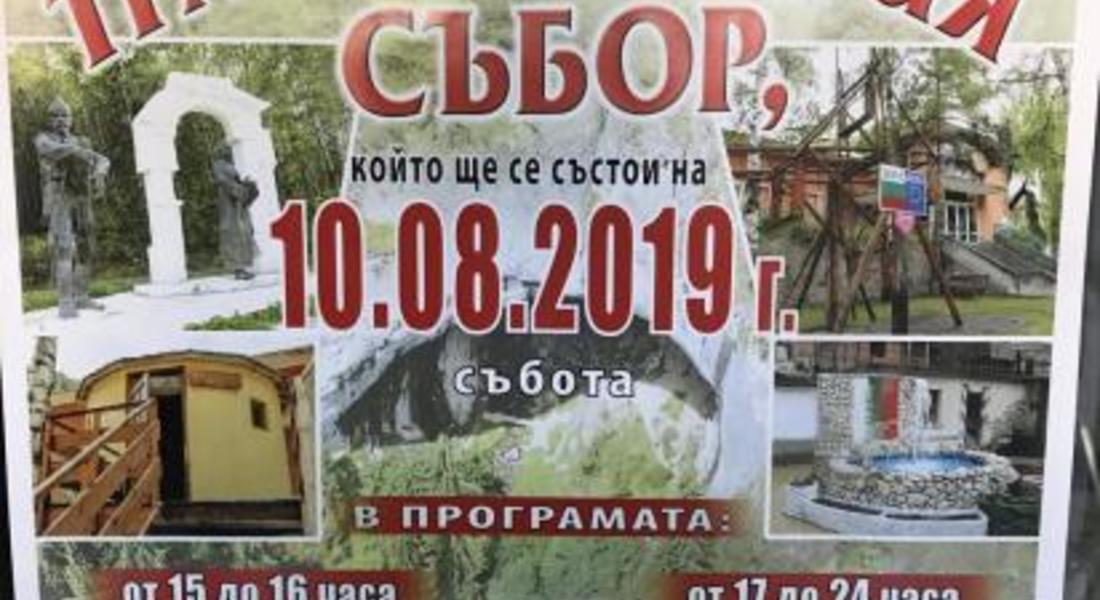 Село Забърдо празнува на 10 август 