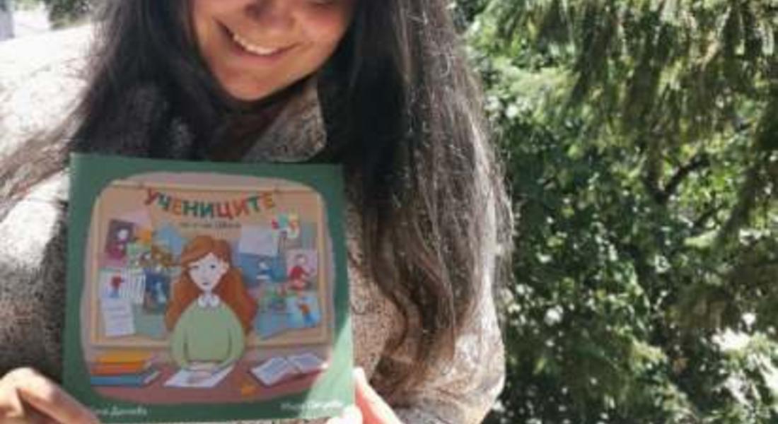 Млада учителка от Смолян издаде полезна книжка за специалните деца