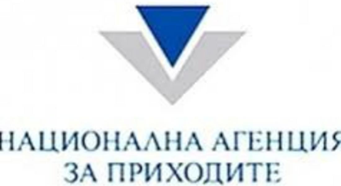 Още 4 000 декларации за доходите очаква НАП Смолян до края на април