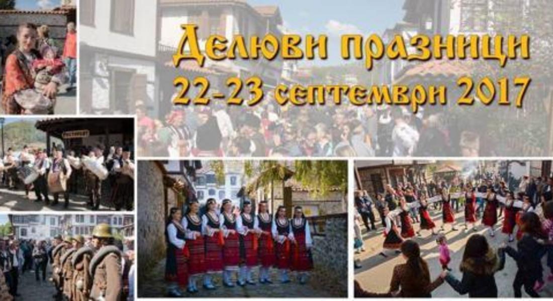 Делюви празници 2017 в Златоград