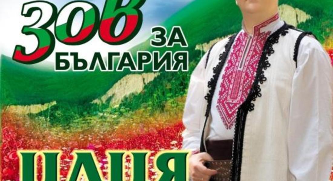 Излезе новия албум на Илия Луков озаглавен "Зов за България"