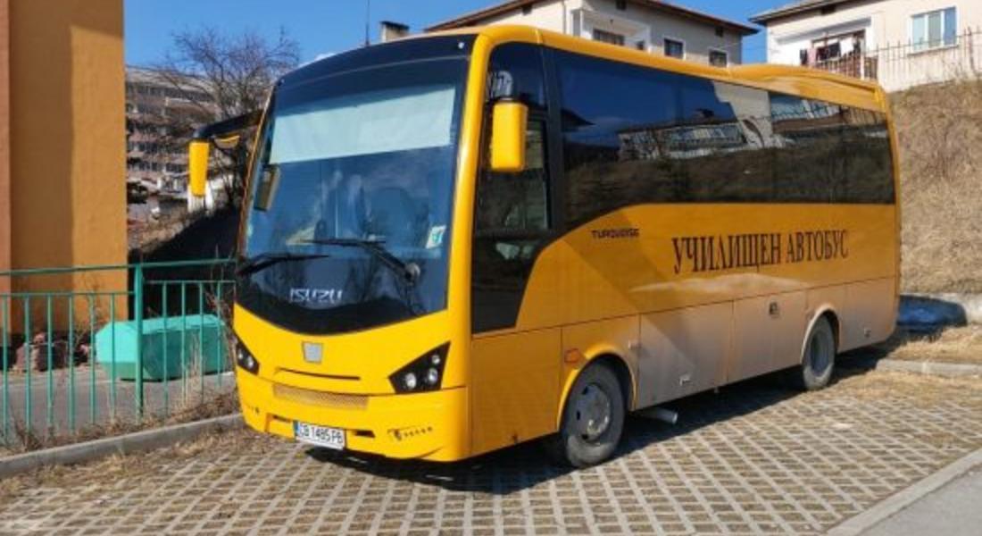 Кметът на Община Доспат осигури училищен автобус на СУ „Д. Благоев“ – Доспат