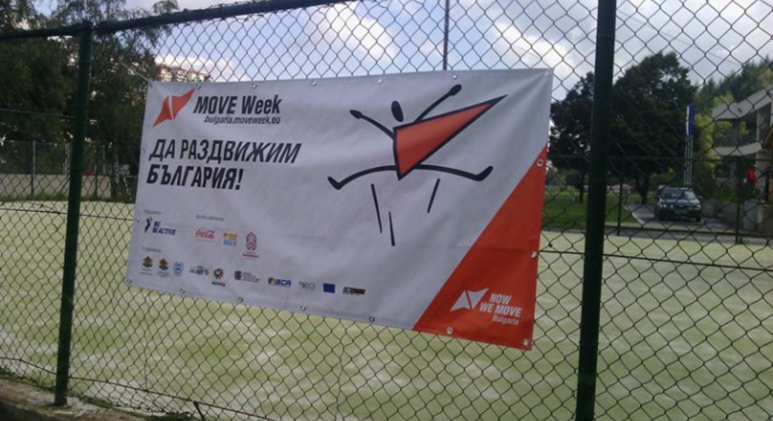 Община Смолян се включва в инициативата за Европейски фитнес ден