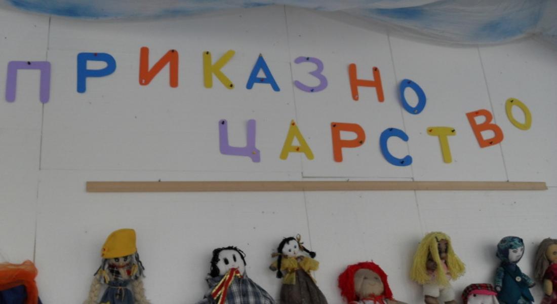 Зала за детско изкуство отвори врати в Ресурсен център - Смолян