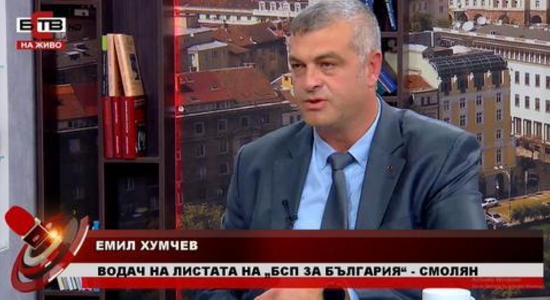 Емил Хумчев: „Най-обезлюдяващият регион заслужава най-силна държавна подкрепа! Родопите са изоставено съкровище“