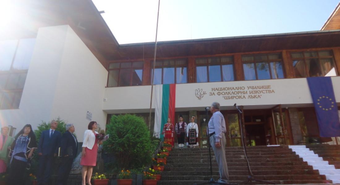 Национално училище за фолклорни изкуства “Широка лъка“ прие своя 50- ти юбилеен випуск 