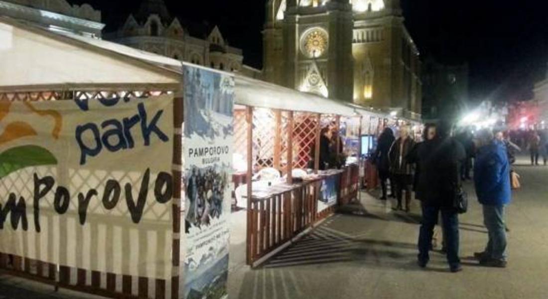 Пампорово участва в туристическо изложение в Сърбия