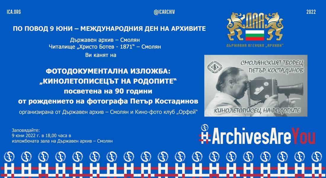 Държавен архив – Смолян представя документалната фотоизложба „Кинолетописецът на Родопите“