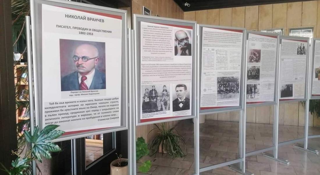 Регионалната библиотека откри изложба посветена на 140 години от рождението на Николай Вранчев 