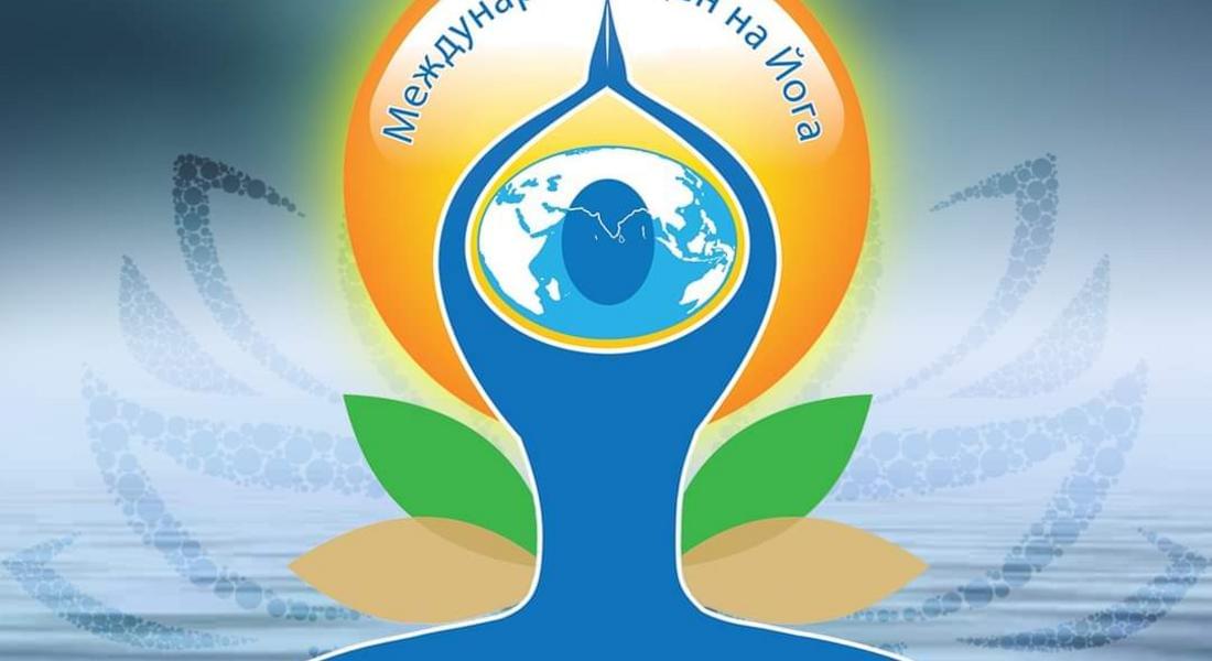 Йога практика за Световния ден на йогата в Девин 