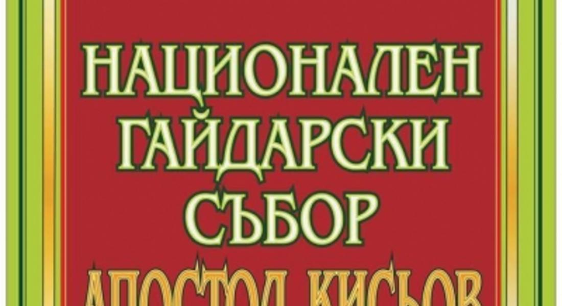 Национален гайдарски събор „Апостол Кисьов“ ще се проведе в с.Стойките