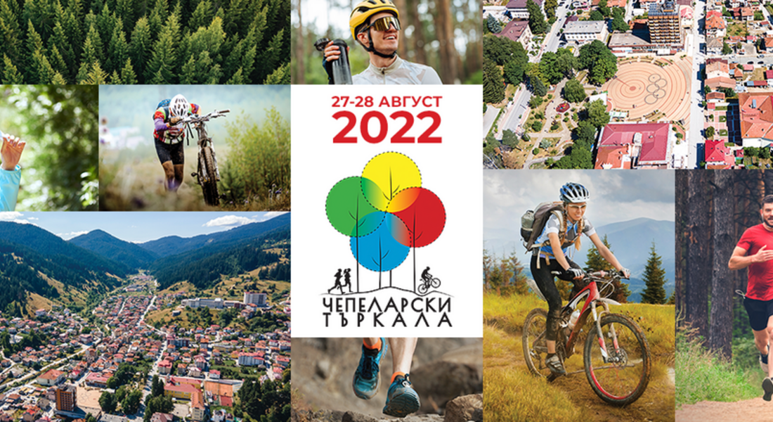 Участници от пет държави се включват в "Чепеларски търкала" 2022