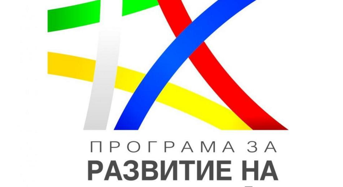 МИГ Кирково-Златоград обяви прием на проектни предложения