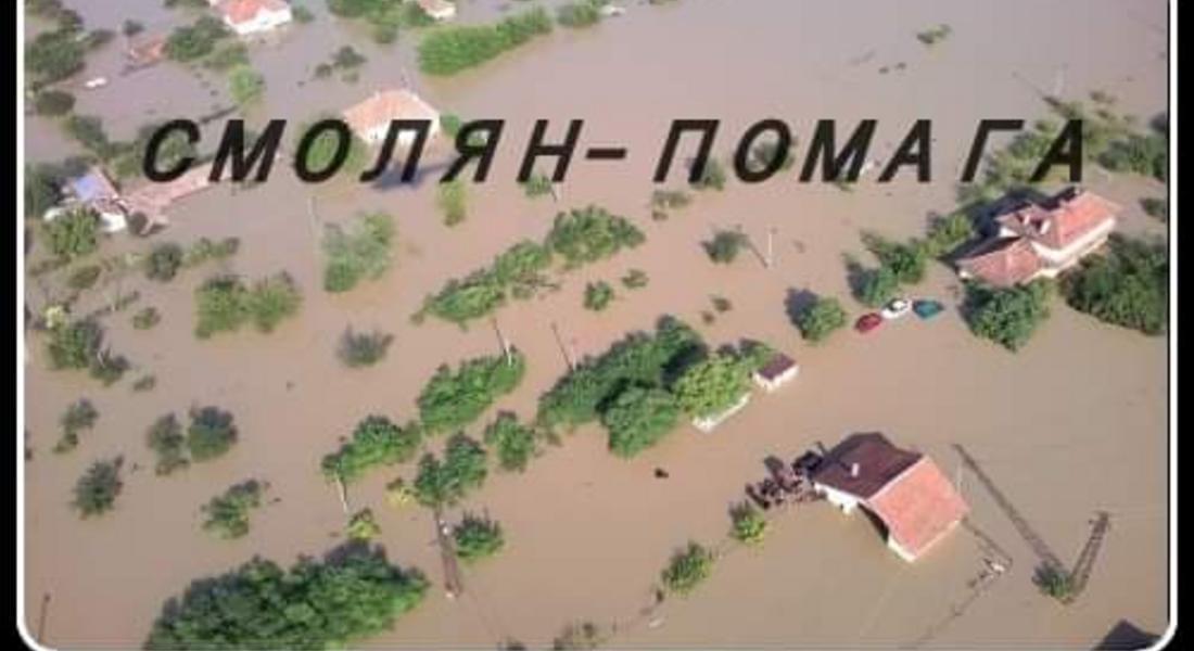 Сдружение "Родопски хайдути" инициира кампания "Смолян - Помага"