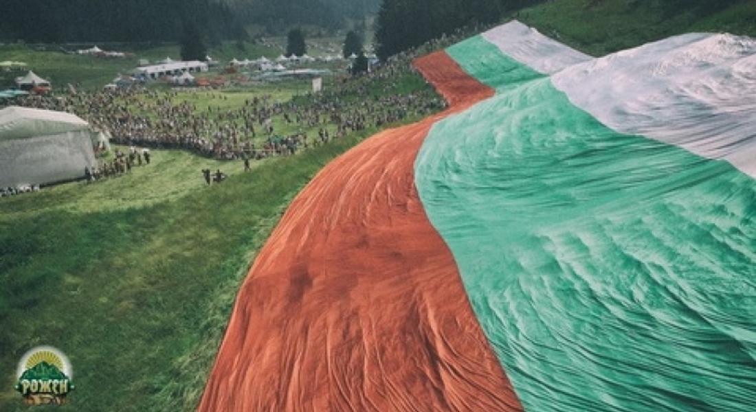  Голямото Роженско знаме се превръща в 11 100 национални флага за кампания „България заслужава!“