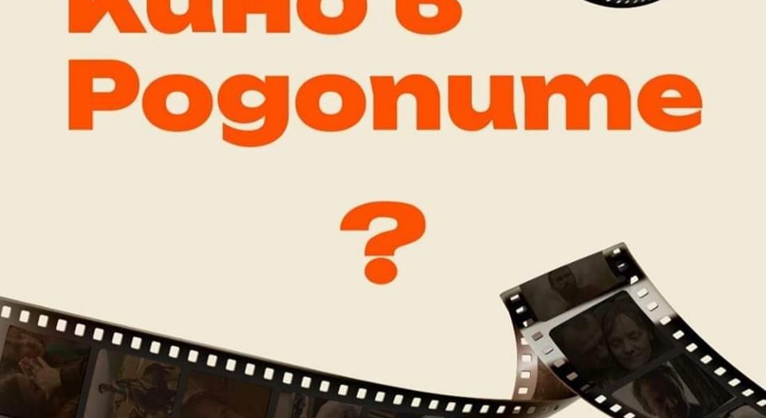 Смолян става център на българското кино