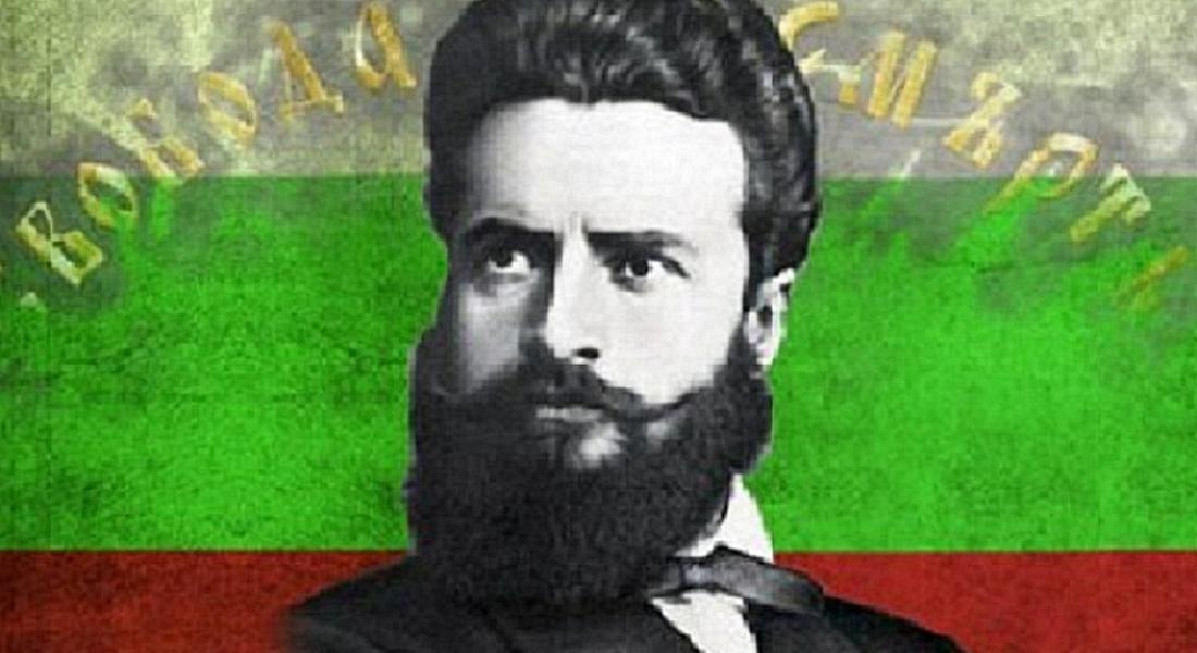 Честваме 175 години от рождението на Христо Ботев