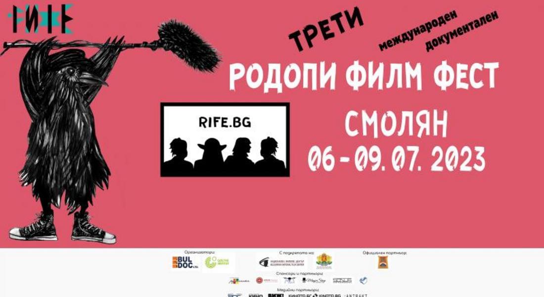  „Отечество“, „Дъщерята на художника“ и „Нямаш място в нашия град“ са отличените филми на Родопи филм фест