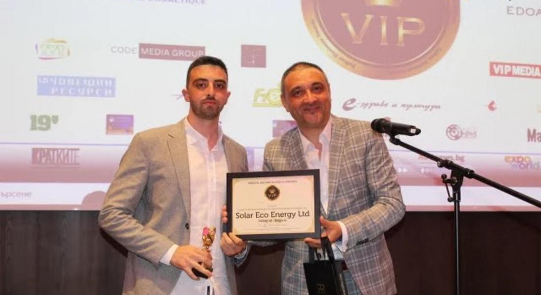 Фирма от Златоград с най-престижната награда от BALKAN BUSINESS AWARDS 2023
