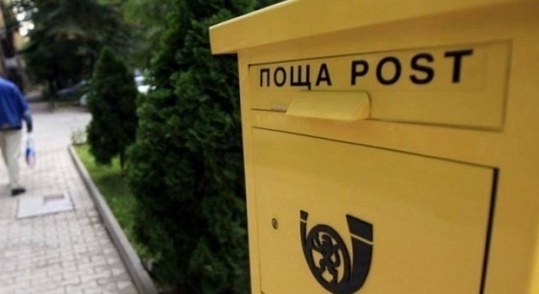 Български пощи разширява мрежата си за доставка на проследяеми пратки