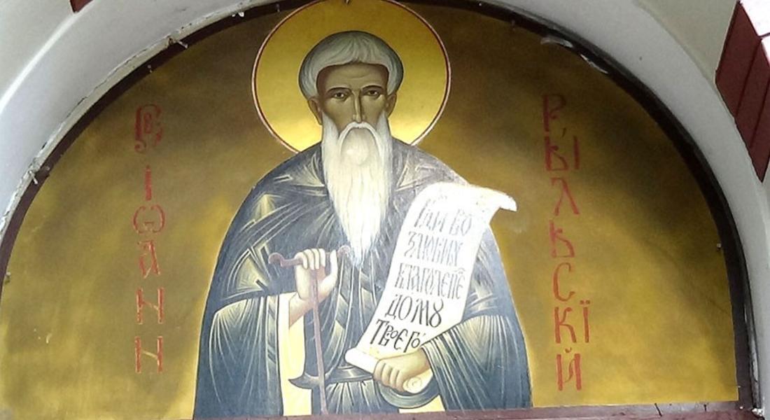 Смолянчани почетоха българския духовен покровител  Иван Рилски