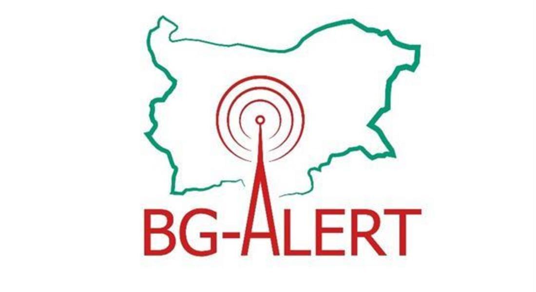На 23-ри ноември ще се извършат тестове на системата BG-ALERT в Смолянска област 