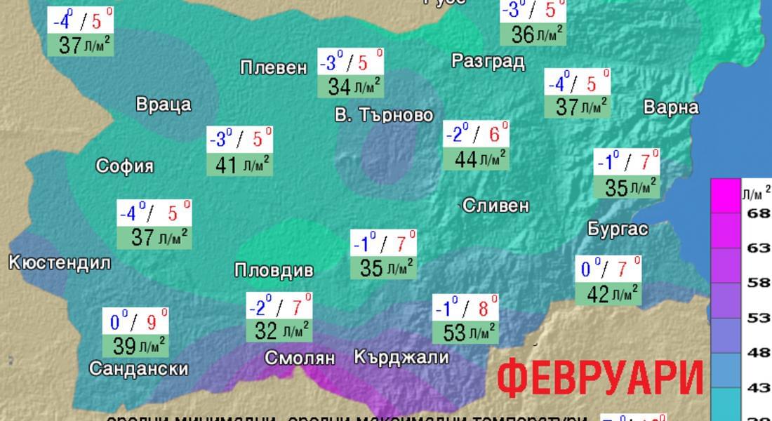 Прогноза за времето през февруари: Малък Сечко носи мокър сняг, мъгли и много дъжд