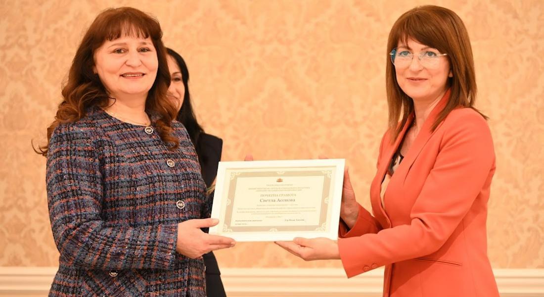 Светла Асенова бе отличена за работата си на церемонията „Социален работник на годината“