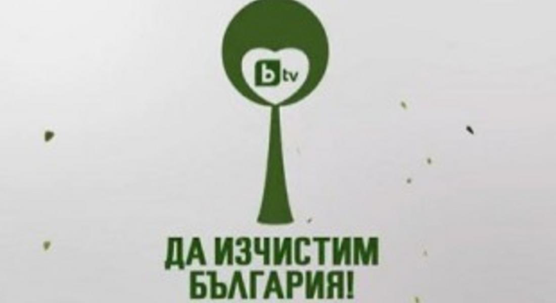 Да изчистим България заедно стартира в област Смолян