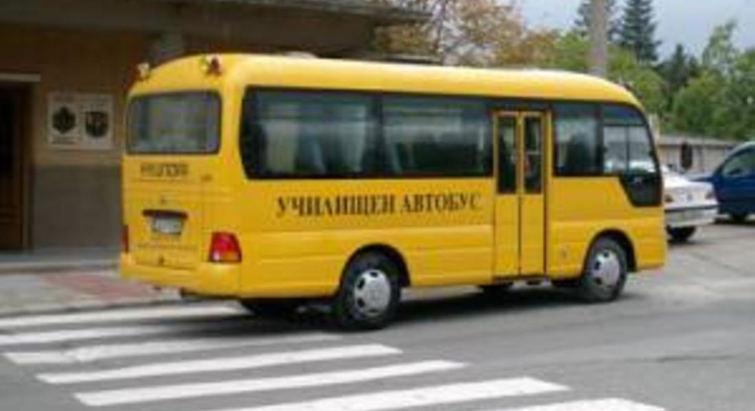 Проверяват техническата изправност на 51 училищни автобуса в областта