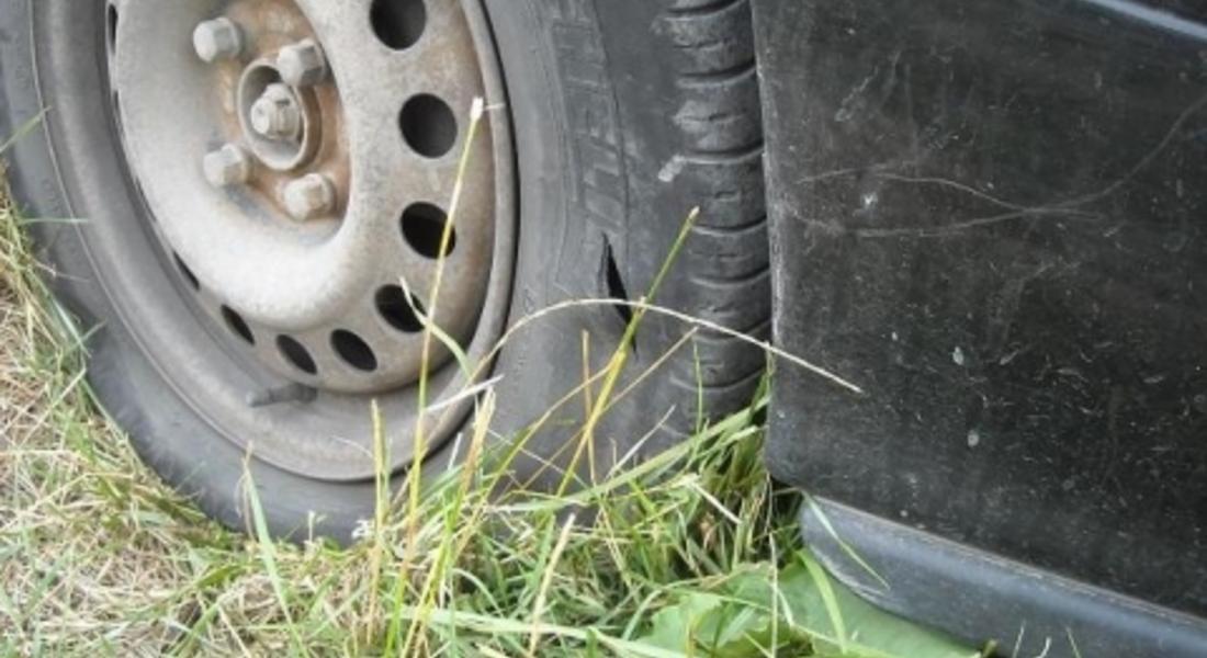 Срязаха гумите на лека кола в Чепеларе