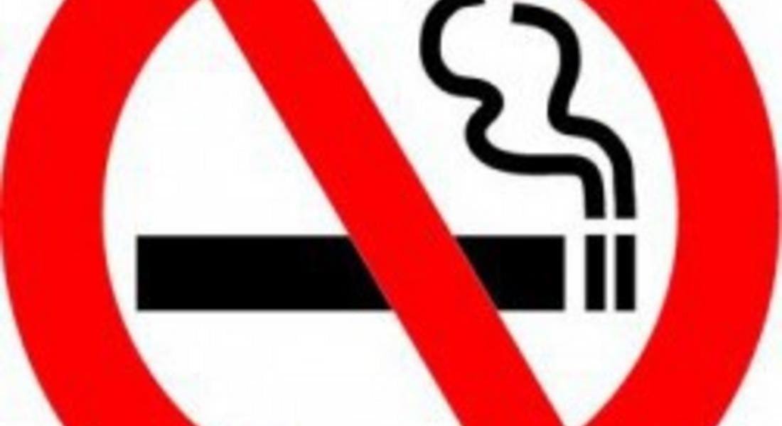 Инспектори извършиха 66 проверки за спазване на Закона за здравето, забраняващ тютюнопушенето