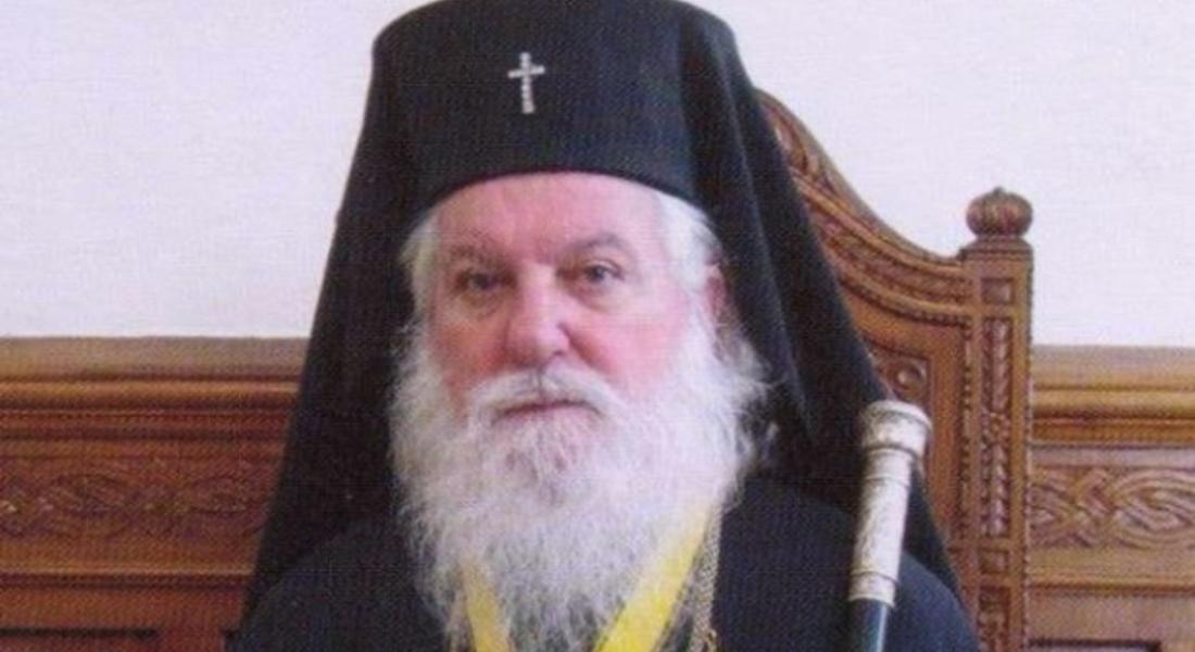   Почина роденият в смолянското село Хасовица митрополит Дометиан