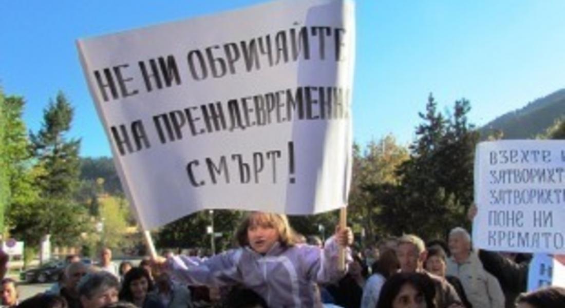 Протестът от Девин се пренес в София