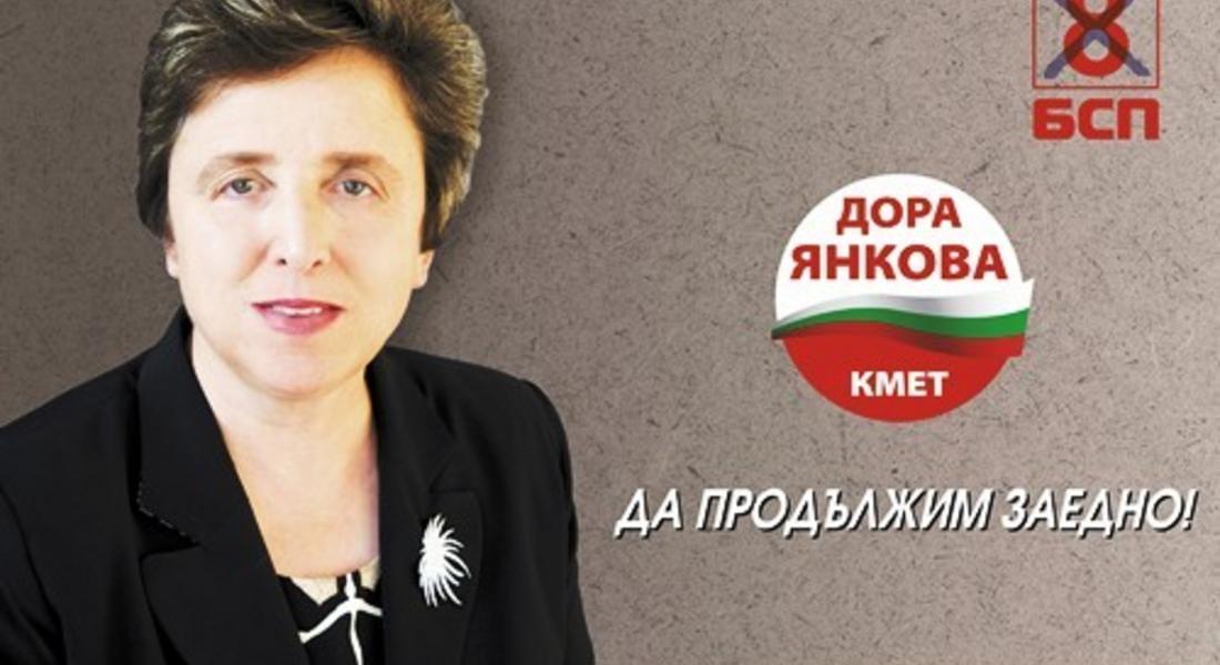 Дора Янкова: Не се плашете смолянчани