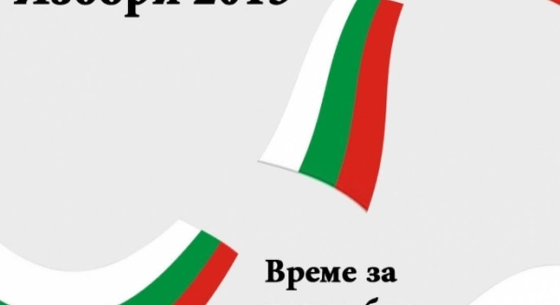  270 избирателни секции са формирани в област Смолян за предстоящите избори