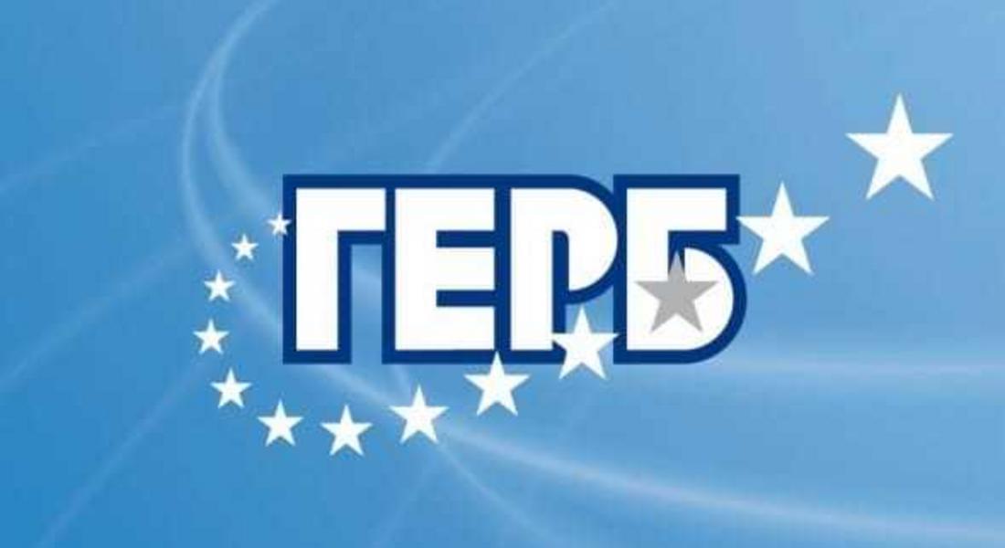 ГЕРБ вече събира номинации за кандидати за предстоящите парламентарни избори 