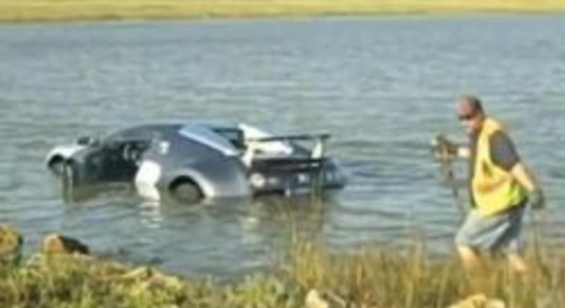Автомобил за милиони в езерото