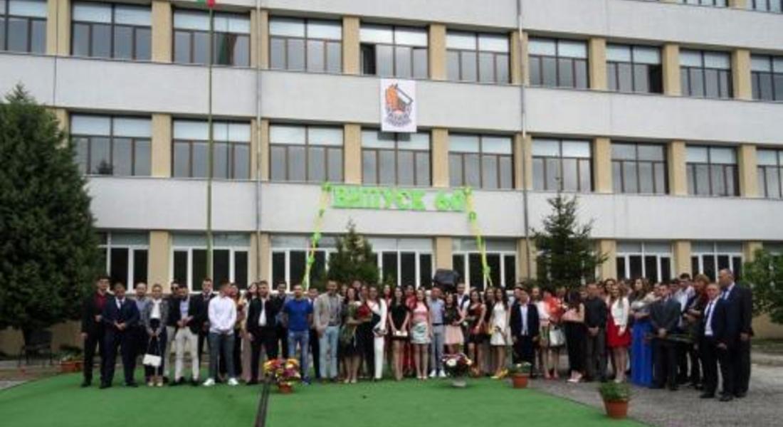 Средно училище „Антим I ” в Златоград изпрати 60 зрелостници