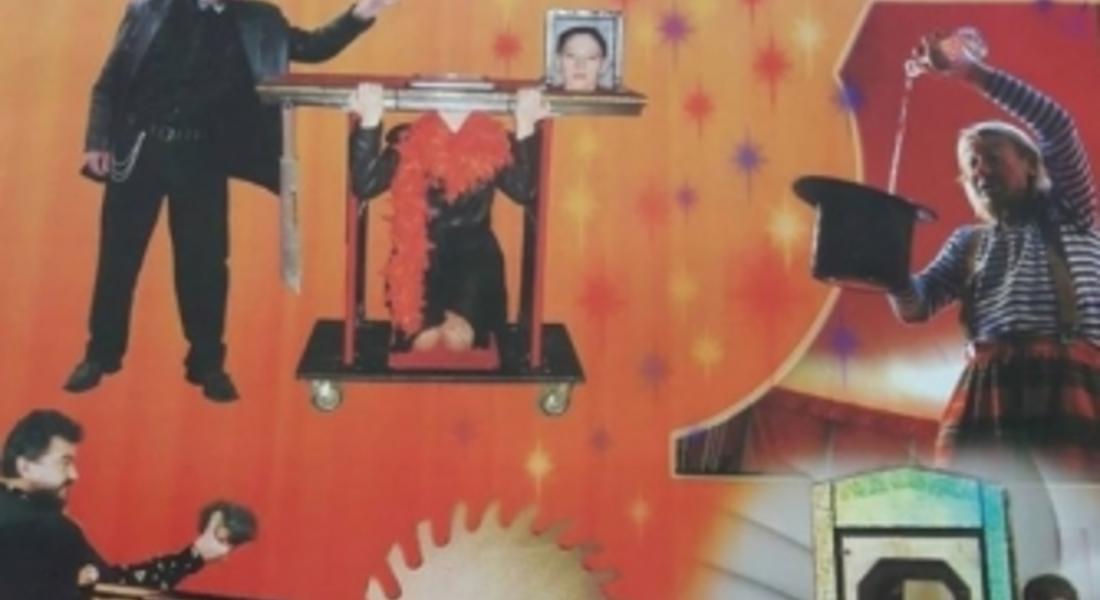 Община Мадан подарява на децата илюзионен спектакъл по повод 1 юни