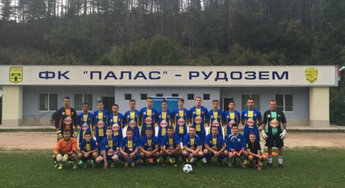  Мъжкият отбор на Рудозем записа служебна победа от 3:0 над „Върбица” 