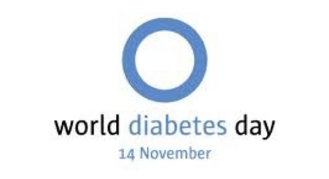 Световен ден за борба срещу диабета 